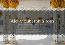 Félicitation à l'occasion de l'AID EL FITR